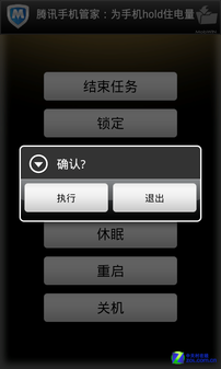 手机遥控电脑 