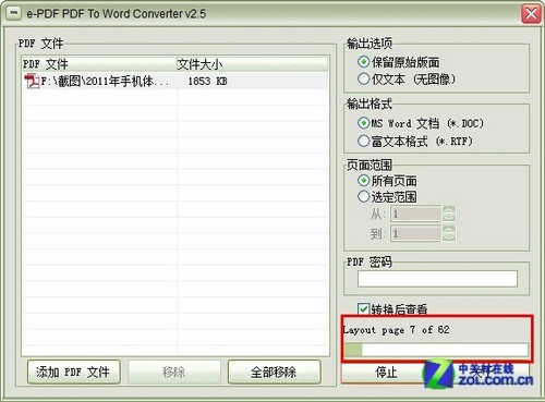 PDF文件怎么打开？PDF阅读器下载推荐 