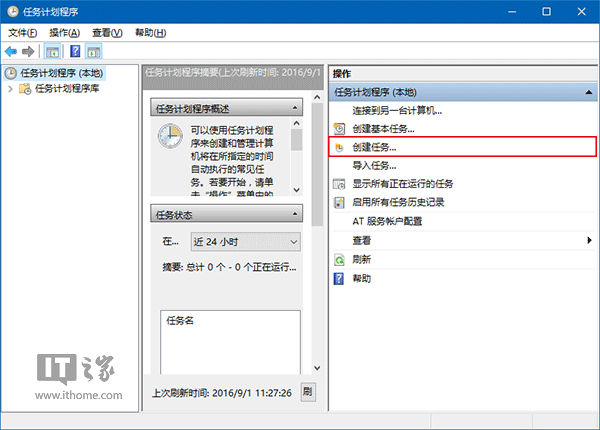 Win10秘笈：打造可自动清空的回收站