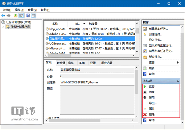 Win10秘笈：打造可自动清空的回收站