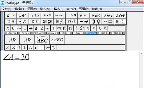 角度单位怎么打