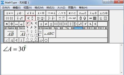 角度单位怎么打