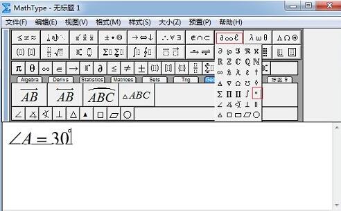 角度单位怎么打