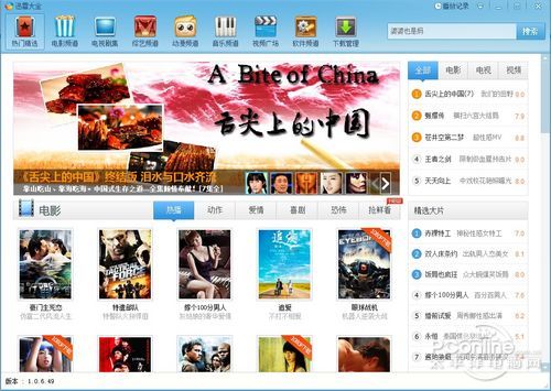 迅雷大全是什么？