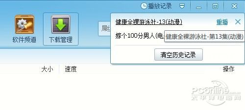 迅雷大全是什么？