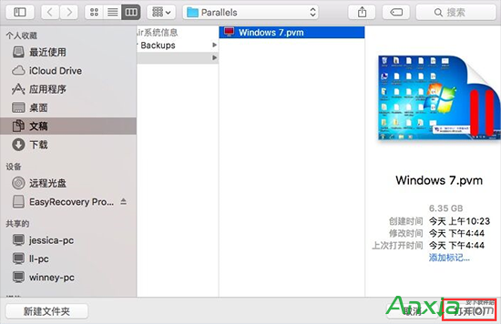 parallels desktop,parallels desktop虚拟机,parallels desktop添加虚拟机