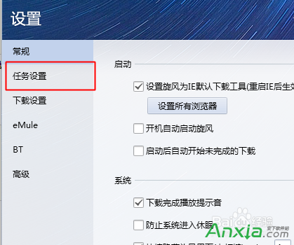 qq旋风怎么用,qq旋风怎么修改下载路径,qq旋风