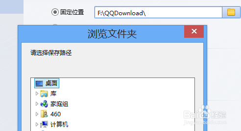 qq旋风怎么用,qq旋风怎么修改下载路径,qq旋风