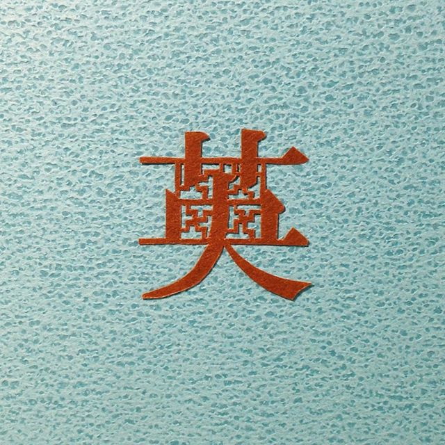 1457425636171102.jpg