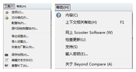 Beyond Compare文本合并会话菜单简介,Beyond Compare教程,Beyond Compare4