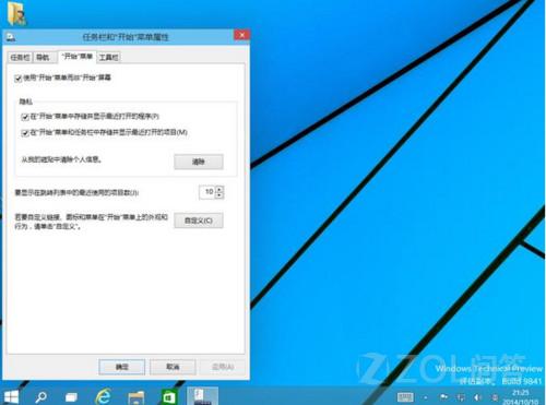 Windows10硬件要求高么？ 全福编程网
