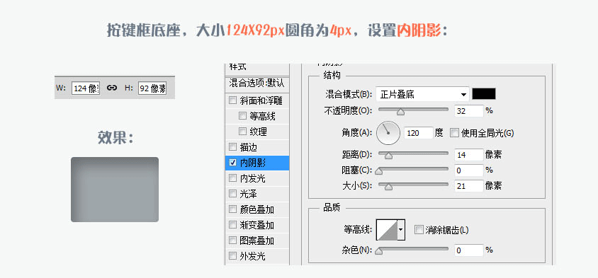 计算器图标设计UI教程
