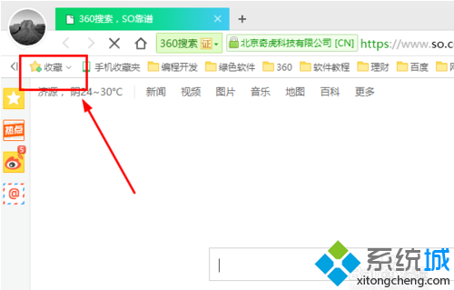 电脑中怎么将360浏览器中收藏的网页导入到Edge浏览器中   全福编程网