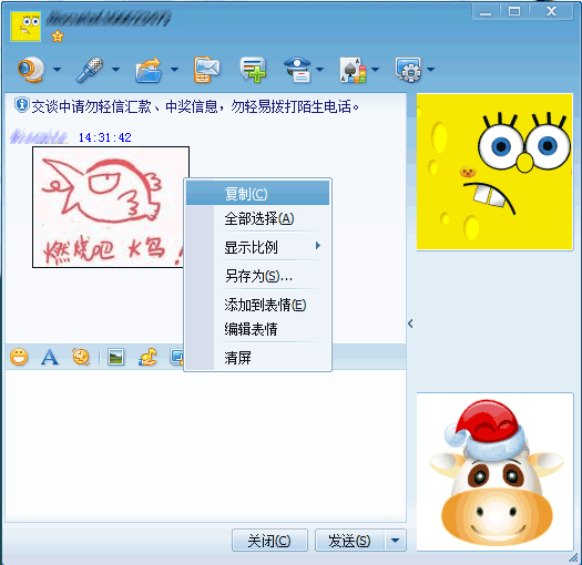 可牛影像快速编辑个性QQ表情 全福编程网