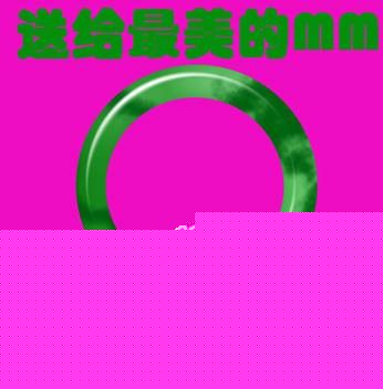 PS鼠绘一个玉手镯的方法 全福编程网