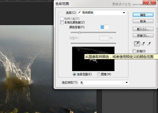 Photoshop合成创意的飞奔水马教程,PS教程,思缘教程网