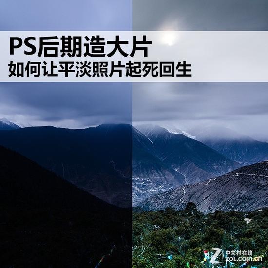 PS后期如何让平淡照片起死回生 全福编程网