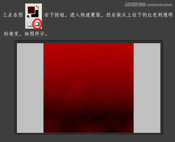 Photoshop制作超炫的日食光线效果,PS教程,素材中国