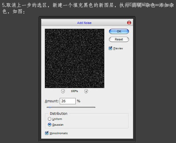 Photoshop制作超炫的日食光线效果,PS教程,素材中国