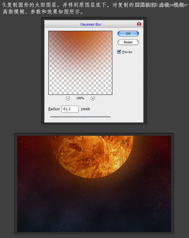 Photoshop制作超炫的日食光线效果,PS教程,素材中国