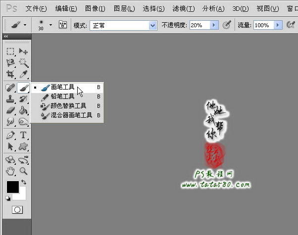 PS图像处理教程-水墨山水画【教学步骤13】,全福编程网