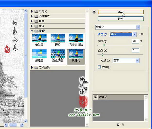 PS图像处理教程-水墨山水画【教学步骤22】,全福编程网