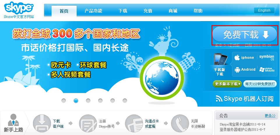 skype是什么,怎么用? 全福编程网教程