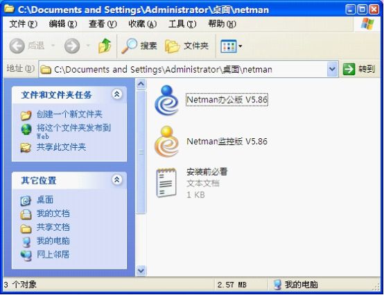 网络人远程监控版教程图解 全福编程网