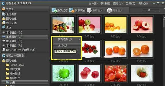 美图看看如何批量修改照片