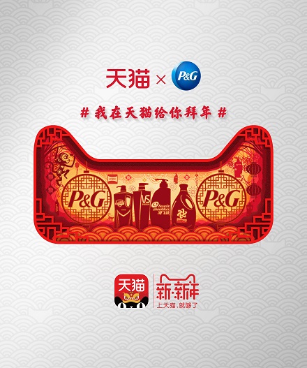 如何设计春节海报？这次，天猫联合了宝洁、小米、New Balance...