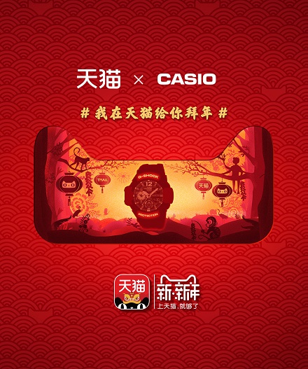如何设计春节海报？这次，天猫联合了宝洁、小米、New Balance...