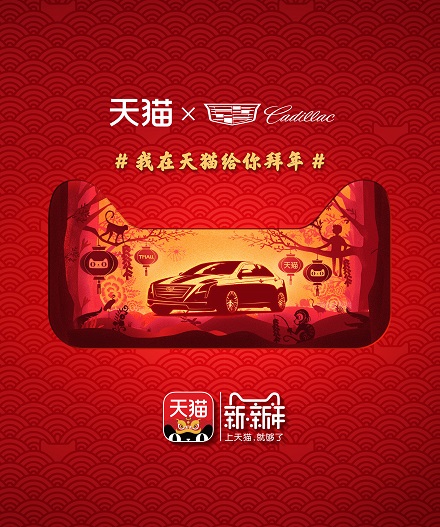 如何设计春节海报？这次，天猫联合了宝洁、小米、New Balance...