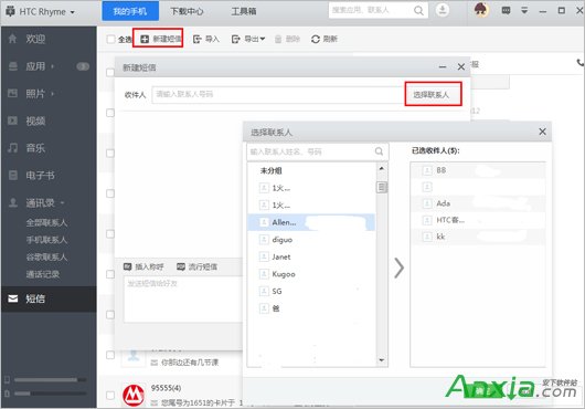 应用宝。应用宝群发短信,应用宝怎么群发短信