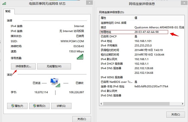 笔记本怎么查看mac地址？  全福编程网