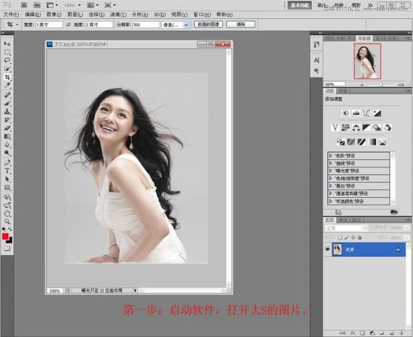 Photoshop使用通道抠出漂亮的美女人像