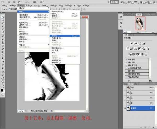 Photoshop使用通道抠出漂亮的美女人像