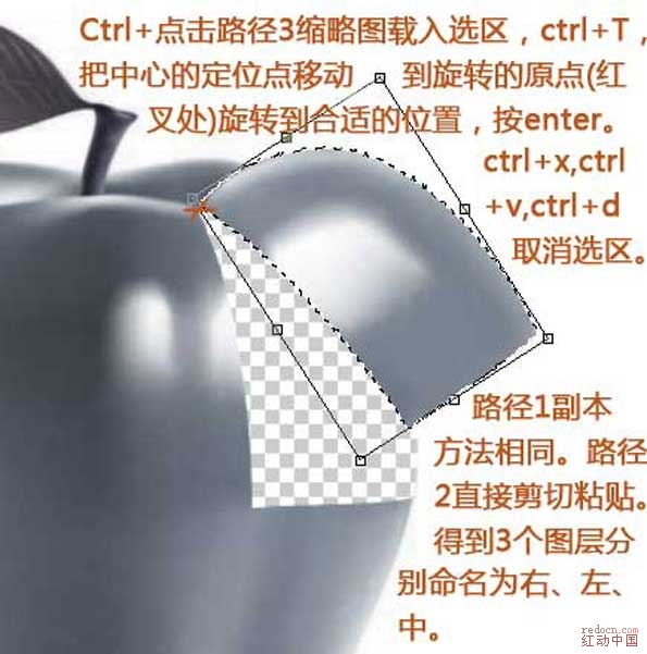PS利用苹果打造成变形金刚的巢穴 全福编程网网 图片合成4.jpg