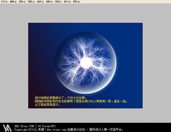 PS滤镜-制作魔幻水晶球