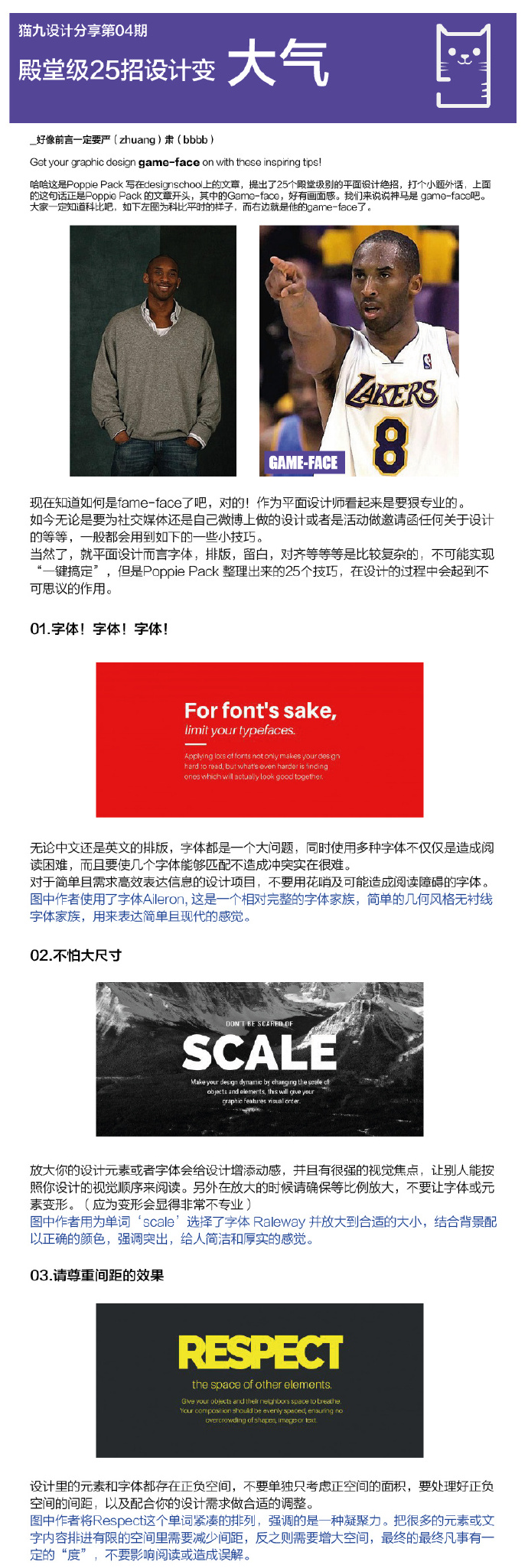 帮助设计新手做出“大气”的设计 全福编程网