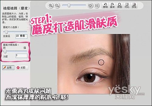 美图秀秀秘笈之夏日透白肌彩眼妆华丽登场
