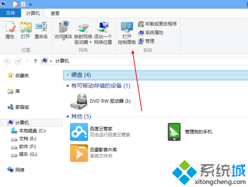 win8系统卸载360浏览器步骤2