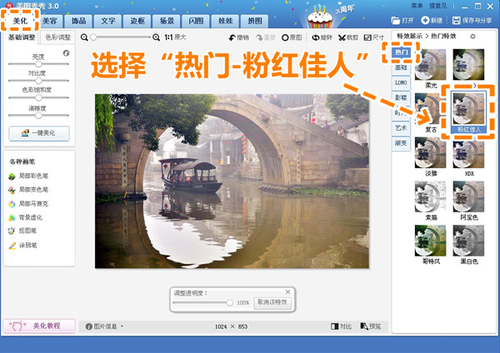 巧用美图秀秀去雾 还原水乡如画清晨
