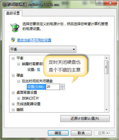 win7系统睡眠设置技巧