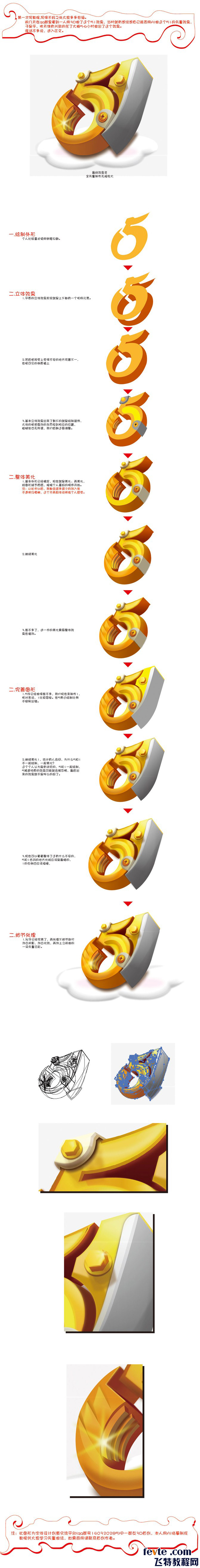 AI制作金属质感矢量文字 全福编程网教程