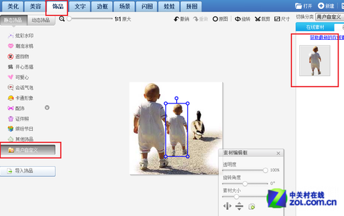 美图秀秀个性化教程：轻松制作神奇照片