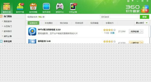 Win7电脑看视频黑屏但有声音的解决方法