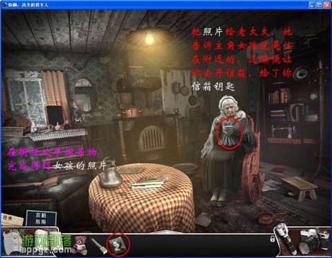 《惊颤 消失的搭车人》图文全攻略