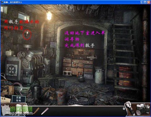 《惊颤 消失的搭车人》图文全攻略