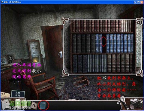 《惊颤 消失的搭车人》图文全攻略