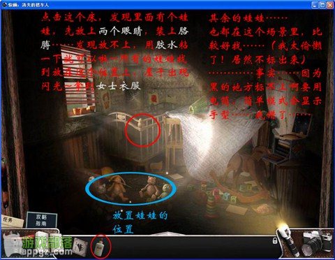 《惊颤 消失的搭车人》图文全攻略